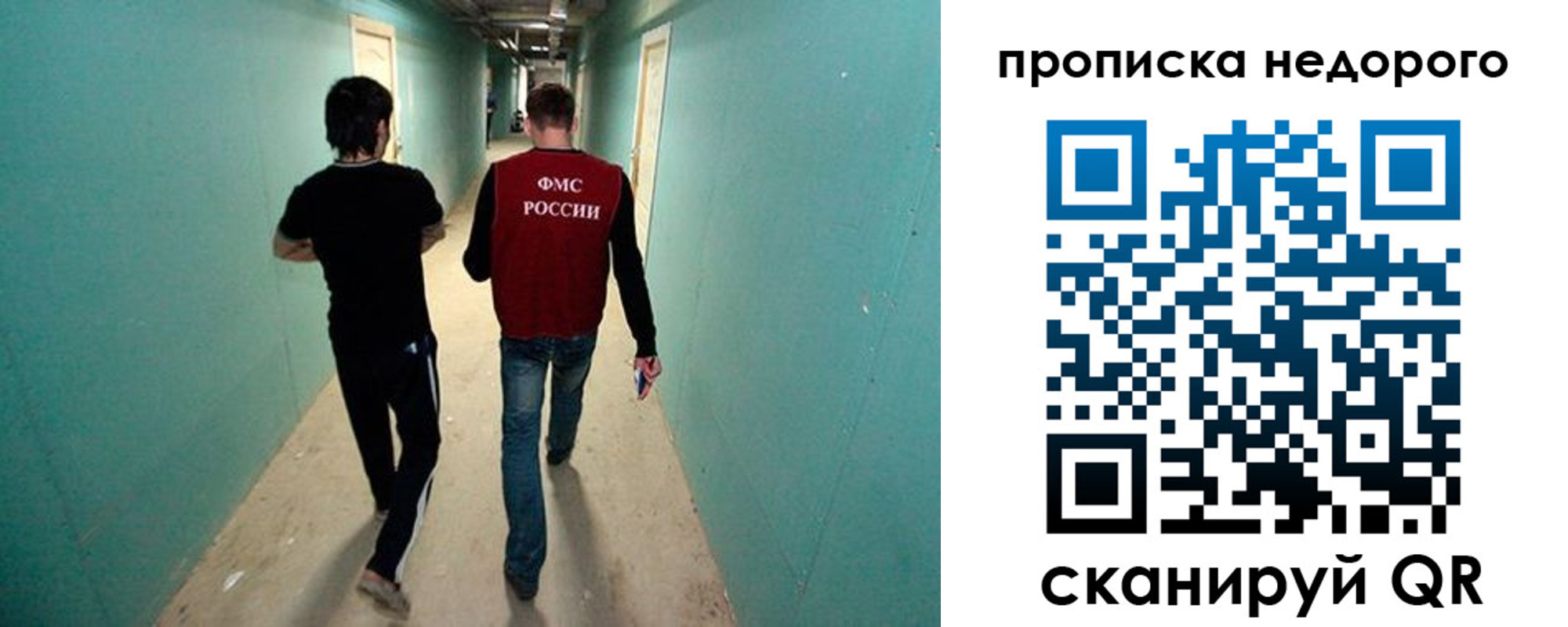 прописка поиск в Абинске