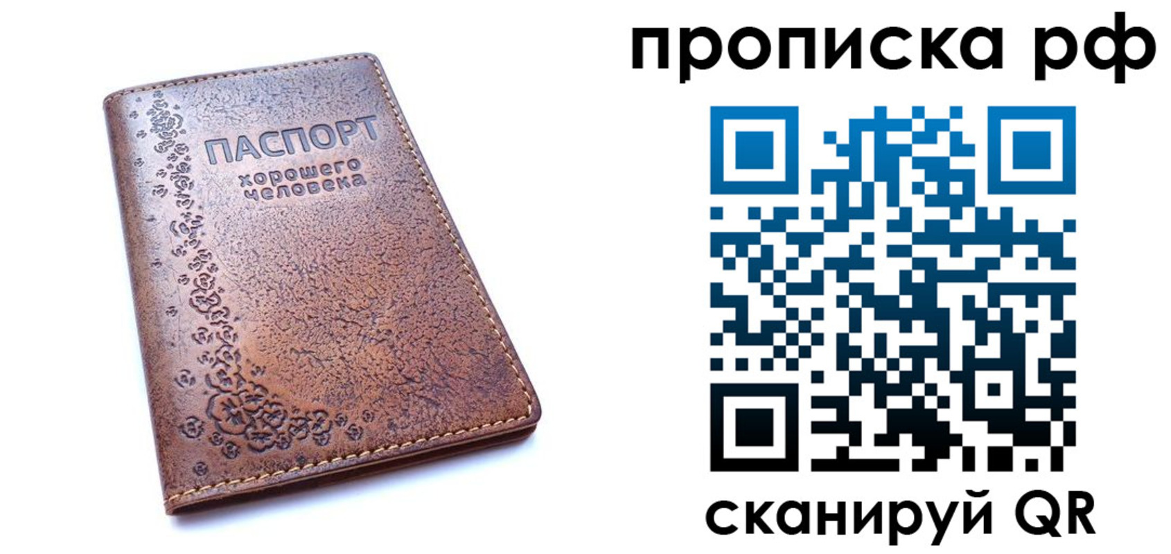 временная регистрация надежно в Абинске