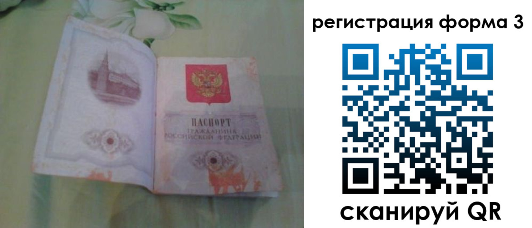временная регистрация для всех в Абинске