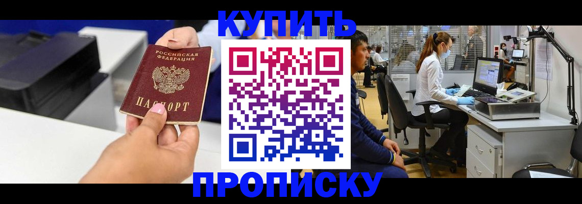 пропишу в квартире в Абинске
