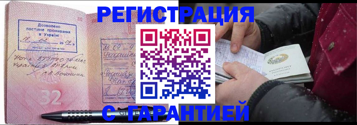 прописка от собственника в Абинске